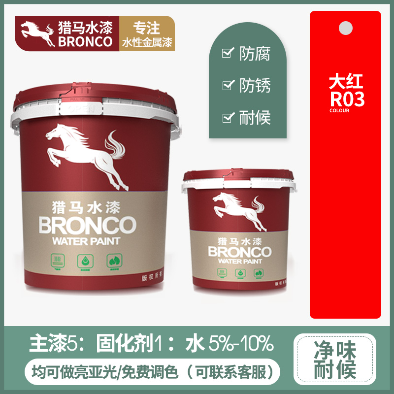 水性脂肪族丙烯酸聚氨酯防腐面漆(大红R03)