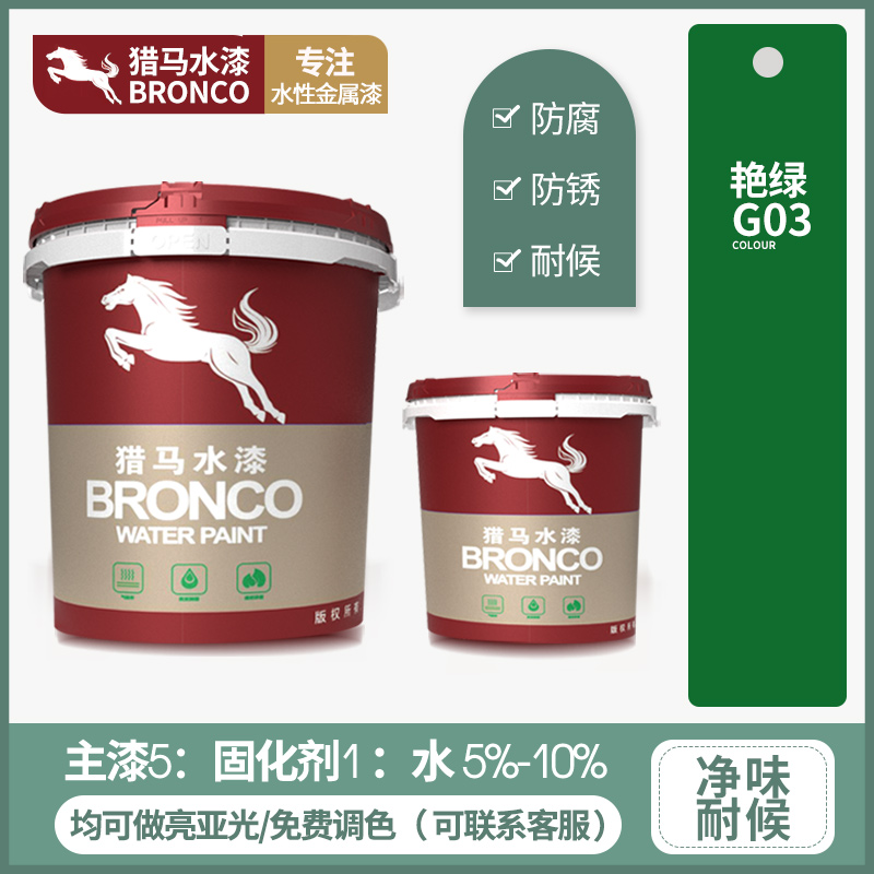 水性脂肪族丙烯酸聚氨酯防腐面漆(艳绿G03)