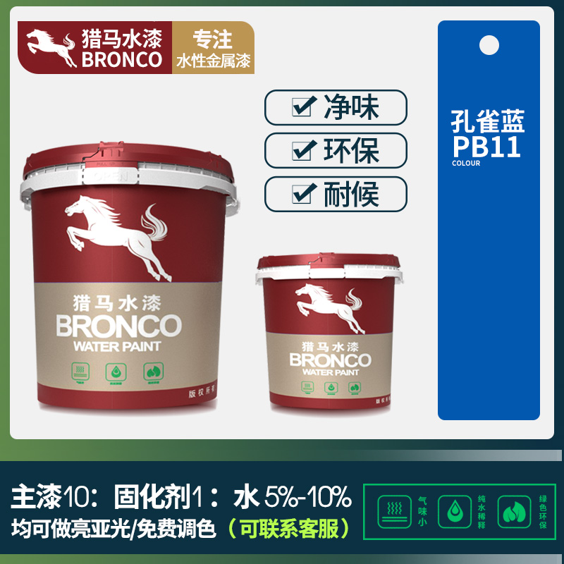 水性丙烯酸聚氨酯防腐面漆(孔雀蓝PB11)