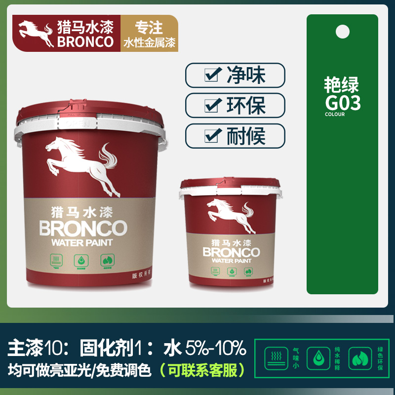水性丙烯酸聚氨酯防腐面漆（艳绿G03)