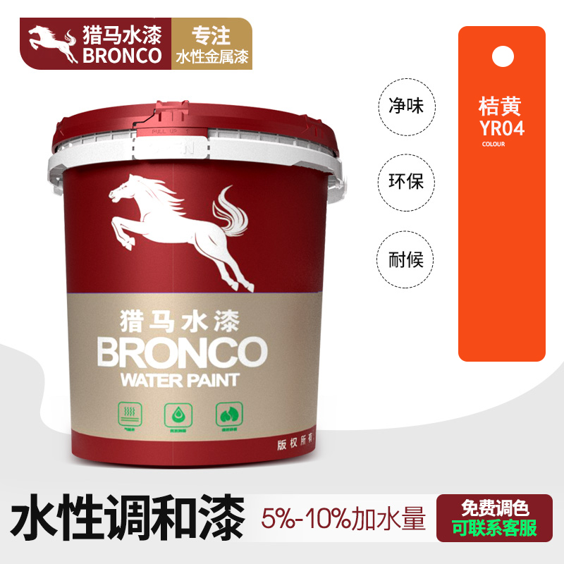 水性丙烯酸改性调和漆(桔黄YR04)