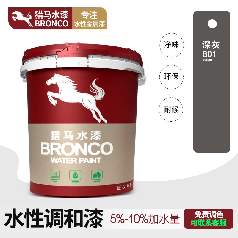 水性丙烯酸改性调和漆(深灰B01)
