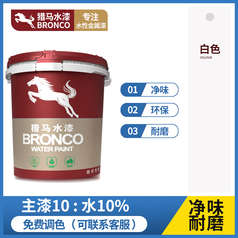 水性净味轻载型地坪漆(白色)