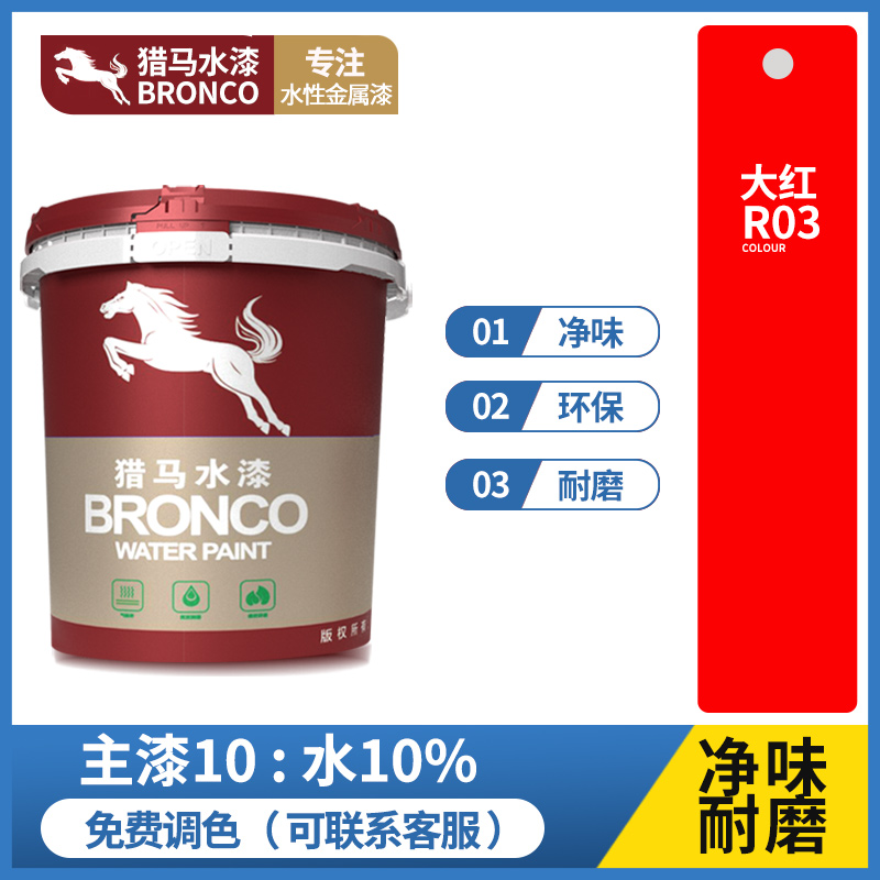 水性净味轻载型地坪漆(大红R03)