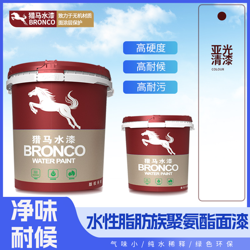 水性脂肪族聚氨酯面漆(亚光清漆)