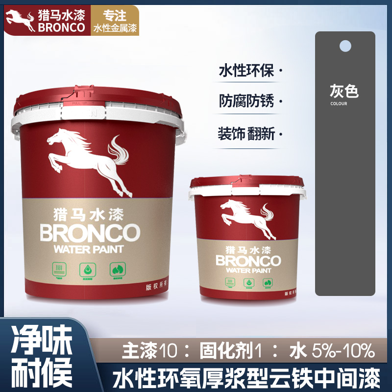 水性环氧厚浆型云铁中间漆(灰色)