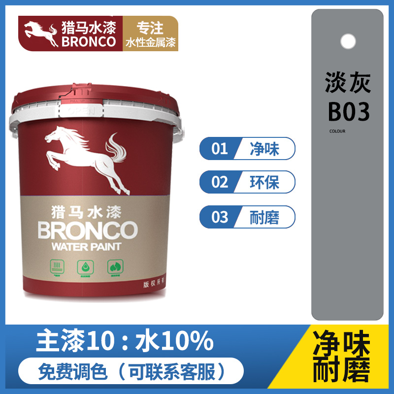 水性净味轻载型地坪漆(淡灰B03)