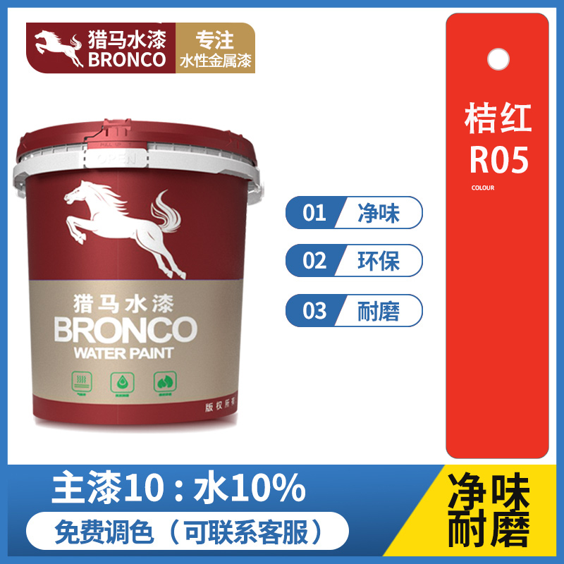 水性净味轻载型地坪漆(桔红R05)