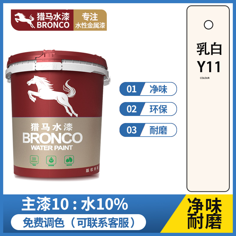 水性净味轻载型地坪漆(乳白Y11)