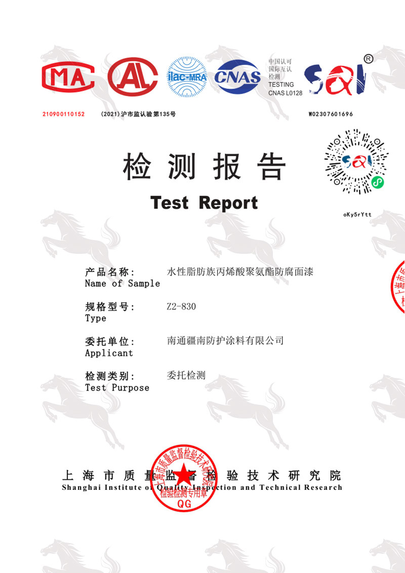 水性脂肪族丙烯酸聚氨酯防腐面漆环境报告